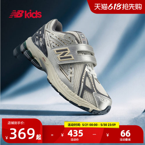 Newbalance儿童运动鞋1906