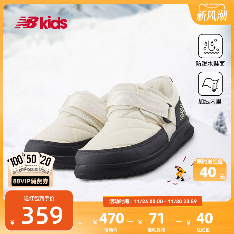 NewBalance卡扣棉鞋MOC