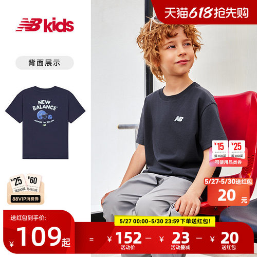 Newbalance nb官方童装 4-14岁男女童夏季新品简约纯色短袖T恤