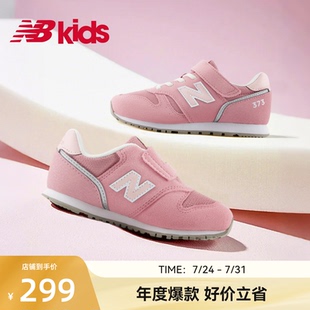 純色女童休閑鞋 Newbalance 373T 新品 14歲中大童夏季 nb官方童鞋