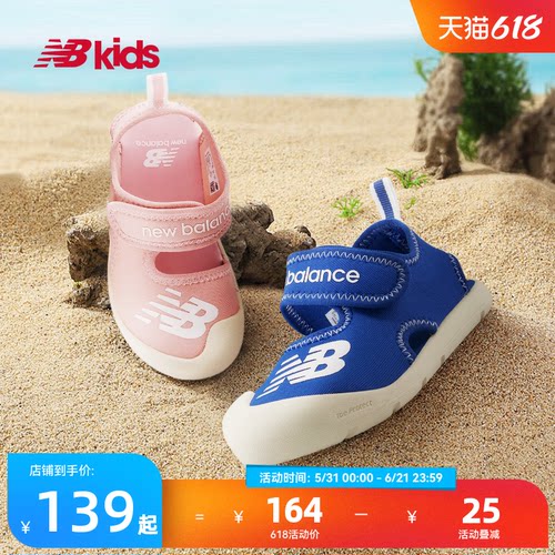NewBalance包头夏季凉鞋CRSR