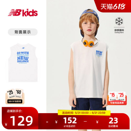 【凉感】Newbalance  官方童装 4-14岁儿童夏季透气运动无袖背心