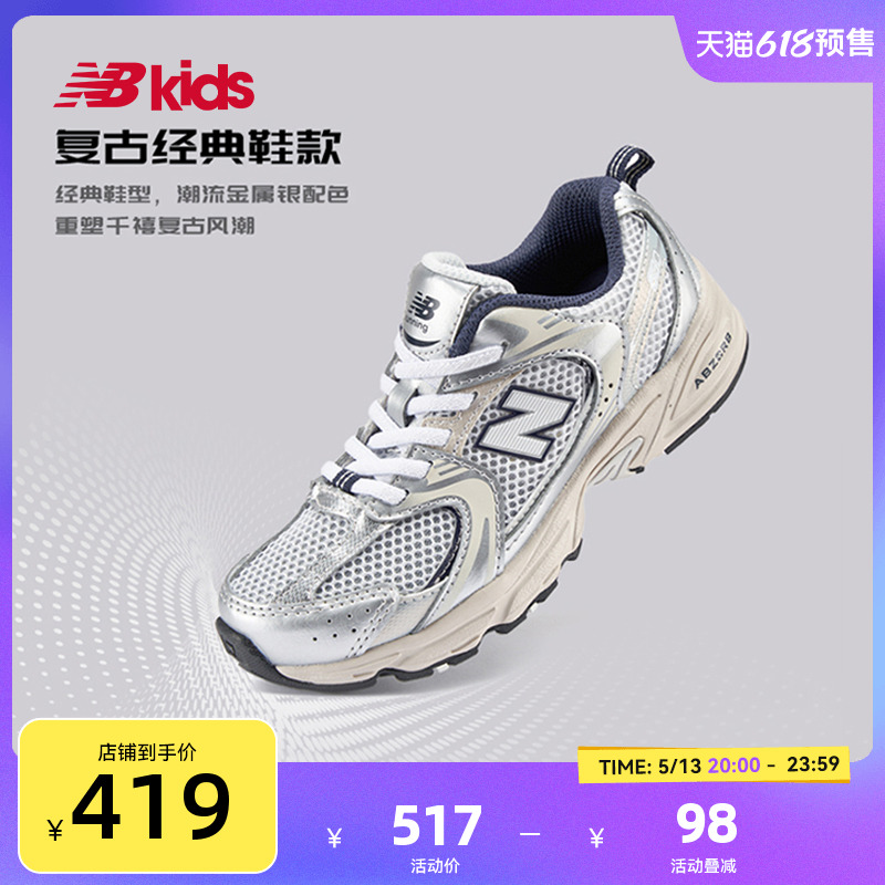 【618预售】 nb官方童鞋 4-7岁儿童Y2K经典网面运动鞋PZ530KA