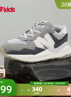 Newbalance nb官方童鞋 0-4岁小童春季格雷系灰百搭休闲鞋5740