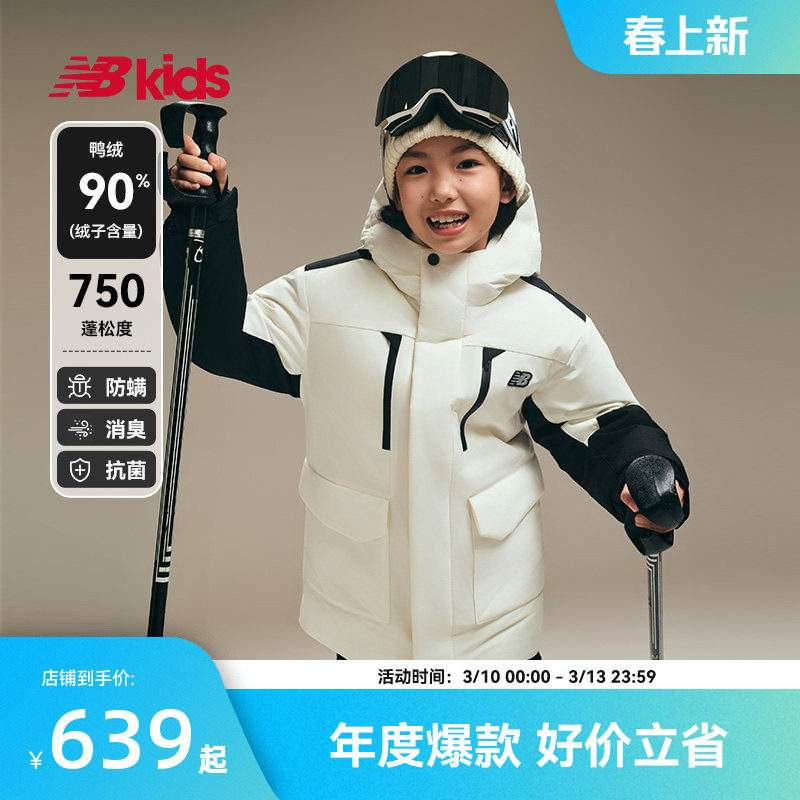 【90%绒子含量】nb官方童装 冬季新款鸭绒御寒外套轻运动羽绒服