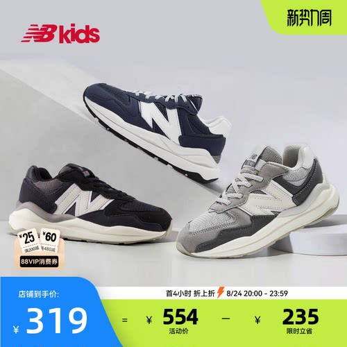 NewBalance潮酷运动鞋5740