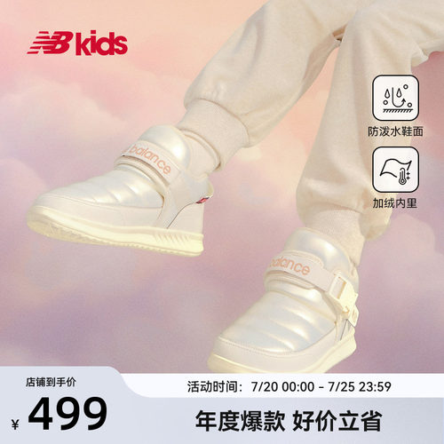 NewBalance卡扣棉靴MMOC