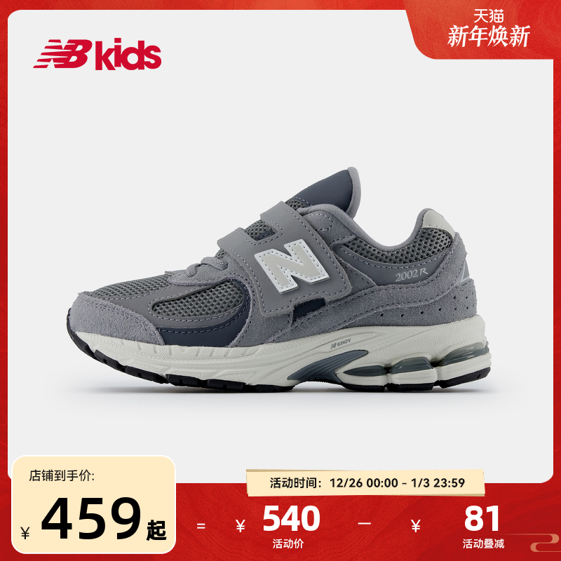 NewBalance轻便休闲运动鞋2002R