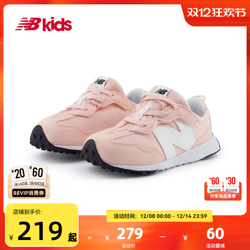 Newbalance nb官方童鞋 0-4岁小童舒适柔软经典款休闲鞋327S