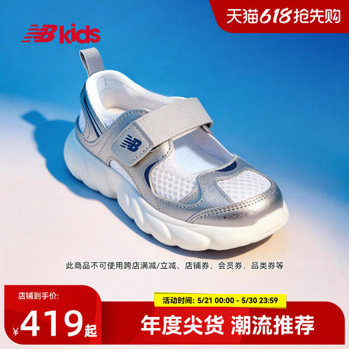 Newbalance轻量潮酷运动凉鞋230