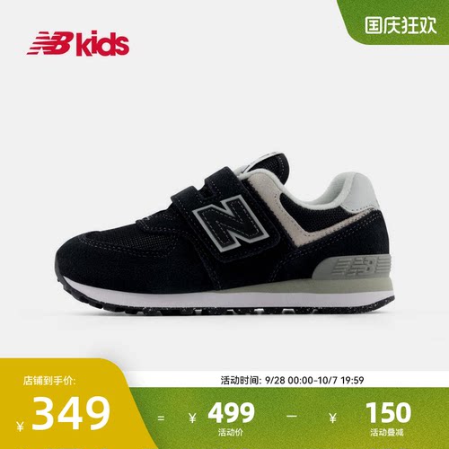 NB童鞋复古潮酷魔术贴休闲鞋574