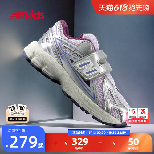 Newbalance舒适学步鞋1906
