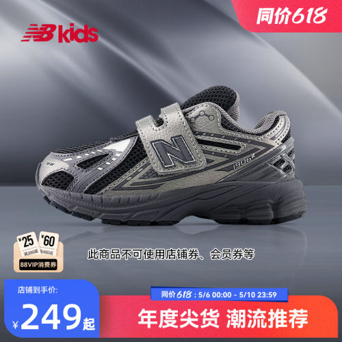 Newbalance nb官方童鞋 0-4岁小童夏季透气潮酷尖货老爹鞋1906