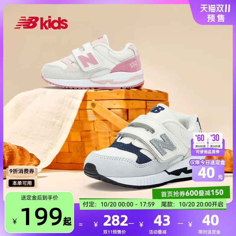 NewBalance时尚学步鞋530