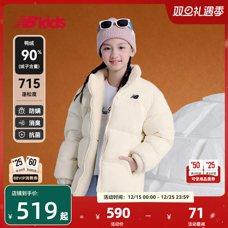 Newbalance童装两面穿立领羽绒服