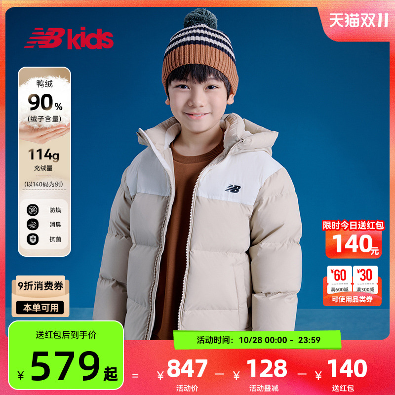 Newbalance童装拼接款羽绒服
