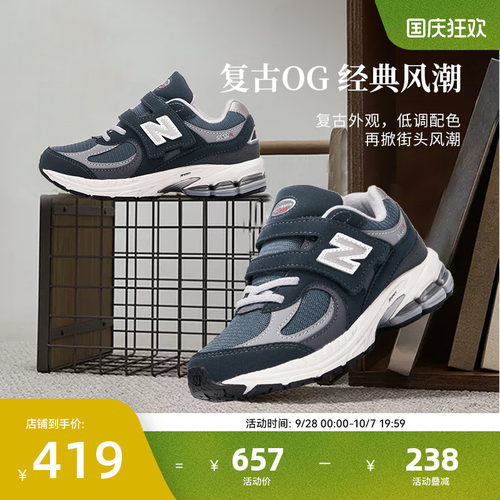 NB童鞋复古廓形酷感休闲鞋2002R