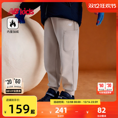 NewBalance nb官方童装 4-14岁秋季新品加绒针织长裤中性束脚卫裤