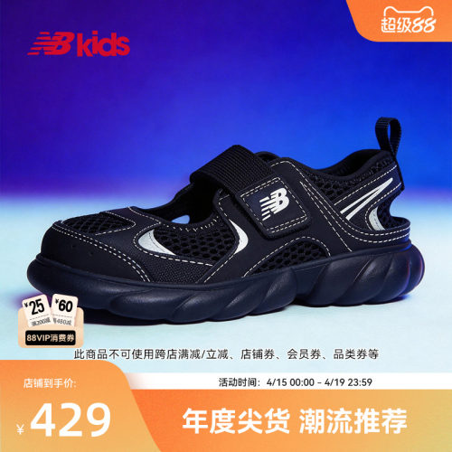 Newbalance轻量潮酷运动凉鞋230