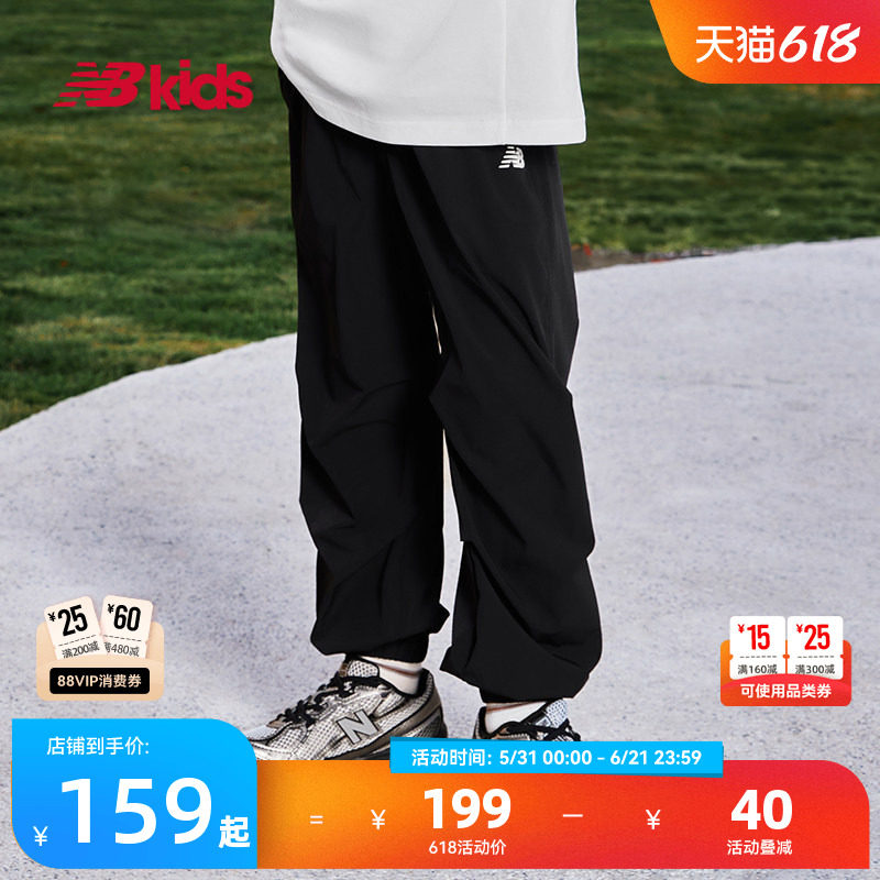 NewBalance nb官方童装 4-14岁春夏新品束脚裤休闲中性长裤伞兵裤