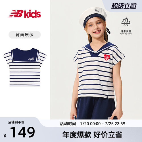 【速干】Newbalance 官方童装 4-14岁女童夏新品海军领横条纹T恤