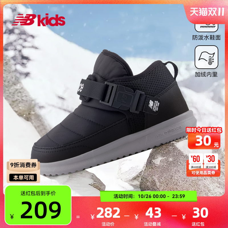 NewBalance卡扣棉靴MMOC