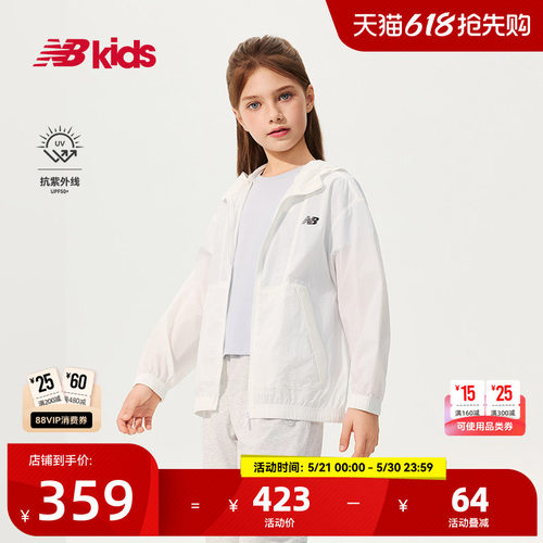 【抗紫外线UPF50+】NewBalance nb官方童装 儿童夏季防晒连帽外套