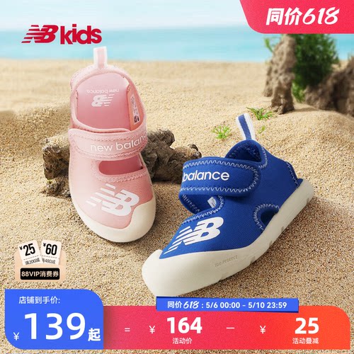NewBalance包头夏季凉鞋CRSR