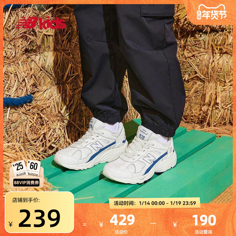 Newbalance nb官方童鞋 4~7岁中童秋网面轻便复古拼接运动鞋878,童鞋/婴儿鞋/亲子鞋,运动鞋,淘宝优惠券,粉丝福利购,淘宝优惠卷