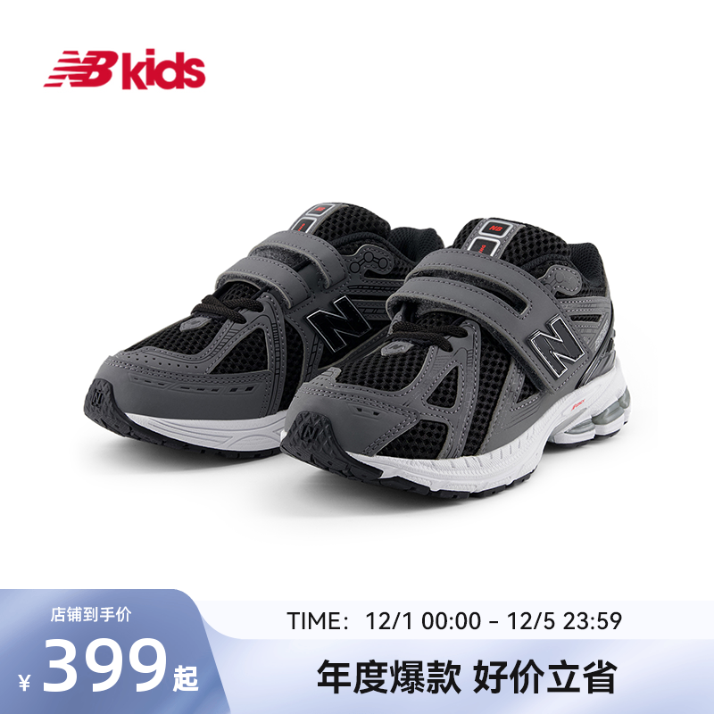 Newbalance夏季新品中童鞋1906