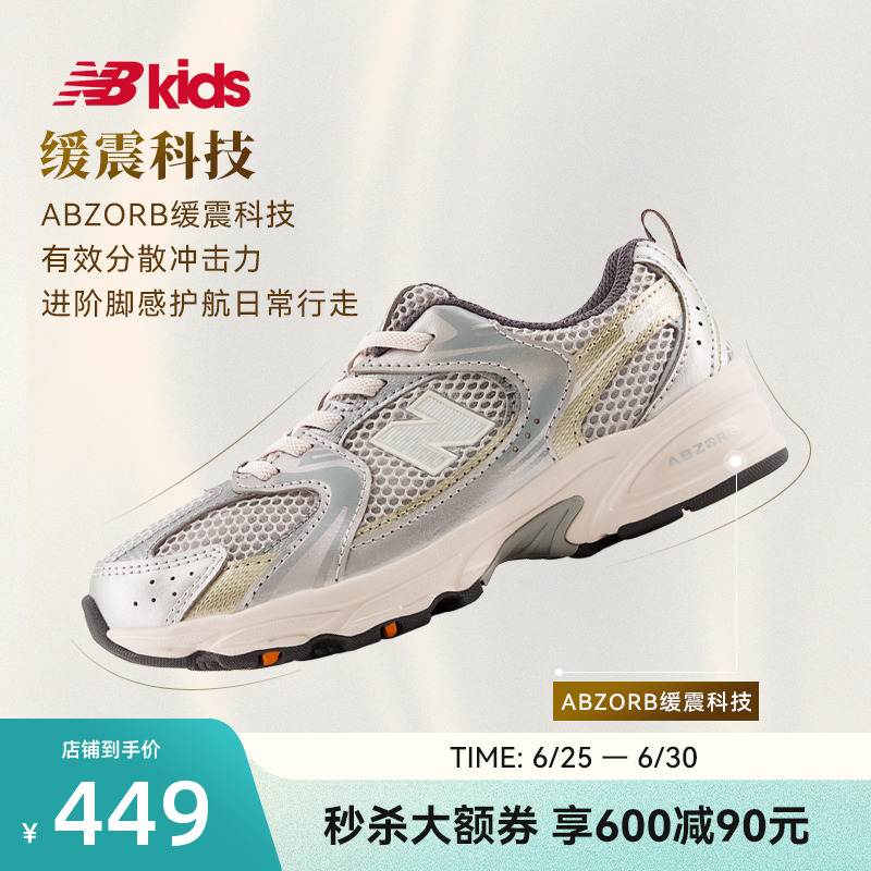 Newbalance nb官方童鞋 4-7岁夏季潮酷Y2K透气运