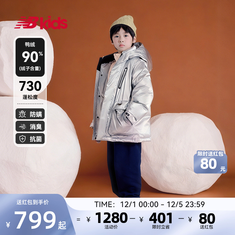 Newbalance童装中长款保暖羽绒服
