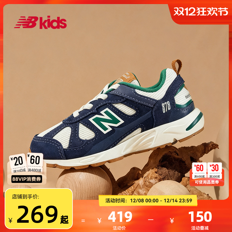 Newbalance nb官方童鞋 0~4岁小童秋季新品护趾舒适学步鞋878