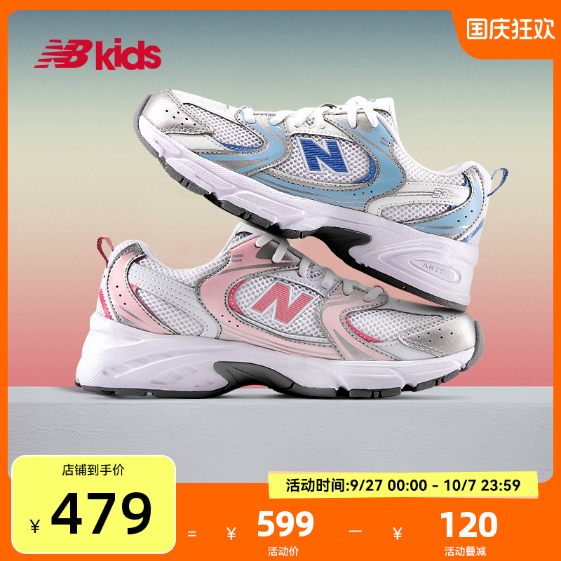 NewBalance童鞋MR530新配色