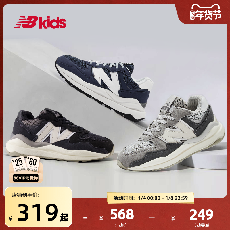 Newbalance nb官方童鞋 4-7岁中童格雷系灰潮酷舒适运动鞋5740