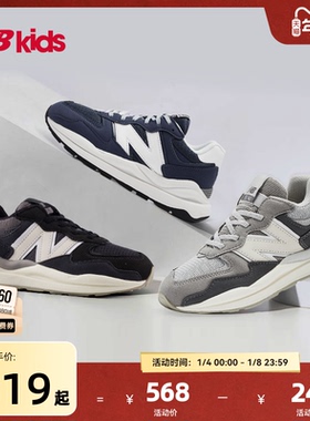 Newbalance nb官方童鞋 4-7岁中童格雷系灰潮酷舒适运动鞋5740