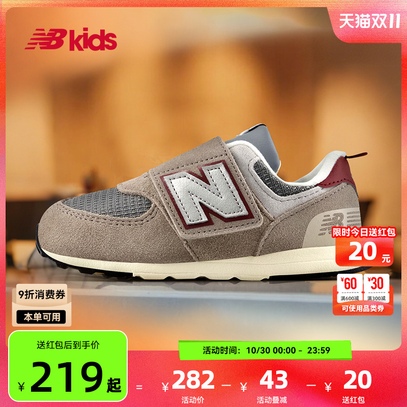 Newbalance nb官方童鞋 0-7岁儿童秋季新品复古舒适学步鞋574SKB