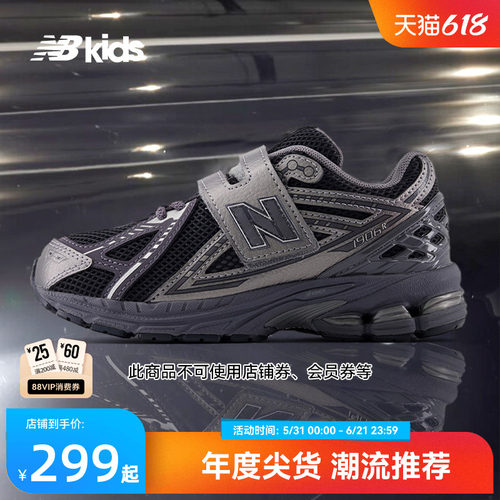 NewBalance液态银1906EX休闲鞋