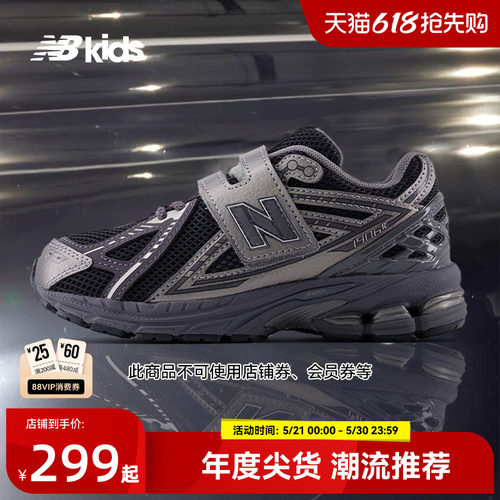NewBalance液态银1906EX休闲鞋