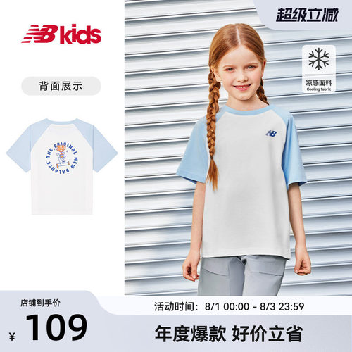 Newbalance童装夏季插肩袖T恤