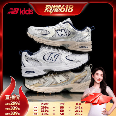 NB童鞋人气530系列网面透气