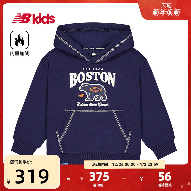 Newbalance nb官方童装 4-14岁秋冬新品连帽套头卫