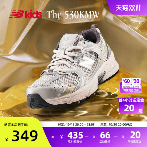 NB童鞋Y2K运动鞋530KMW金银双生