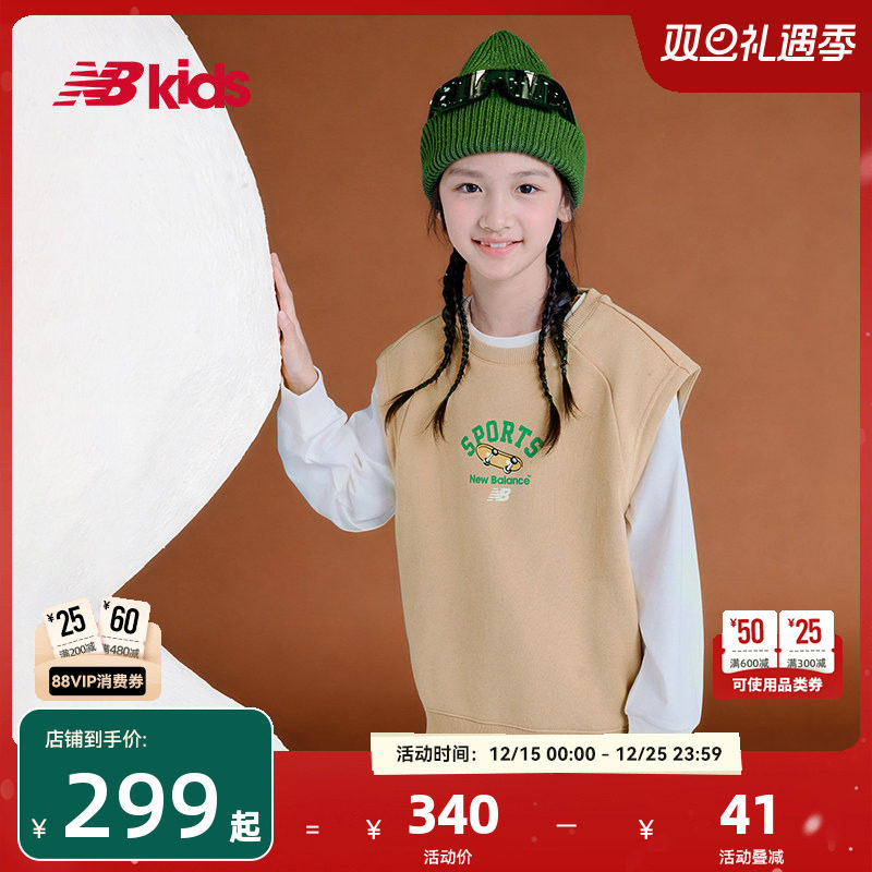Newbalance nb官方童装 4-14岁男女童秋新品加绒套