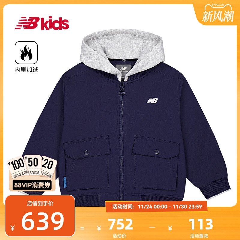 Newbalance nb官方童装 4-14岁男女童秋冬新品大口袋印花连帽外套