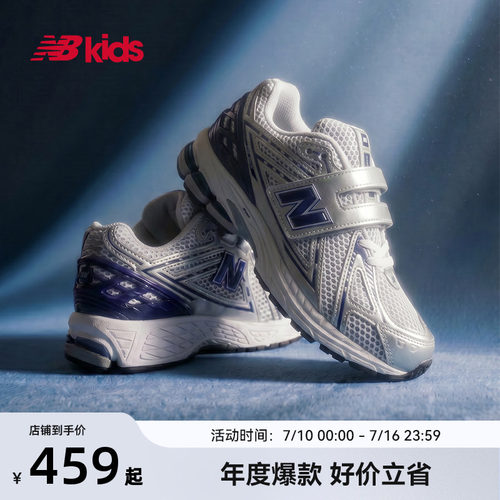 Newbalance中童银色运动鞋1906