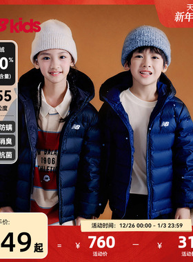 【90%绒子含量】nb官方童装 冬季新品纯色轻薄款连帽鸭绒羽绒服