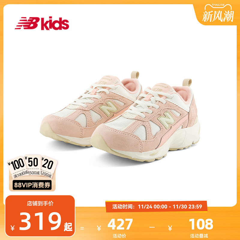 Newbalance nb官方童鞋 4~7岁中童秋新品复古舒适拼接运动鞋878