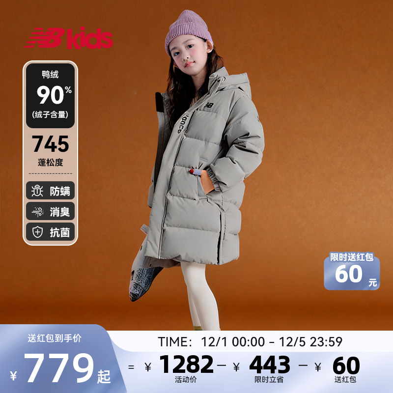 Newbalance童装长款潮酷羽绒裤