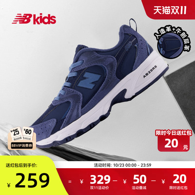 Newbalance nb官方中童鞋 4-7岁儿童秋冬革面款拼接休闲鞋MR530